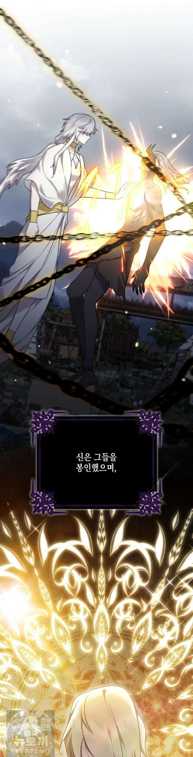 시한부 악녀는 입양을 거절합니다 외전 8화 2