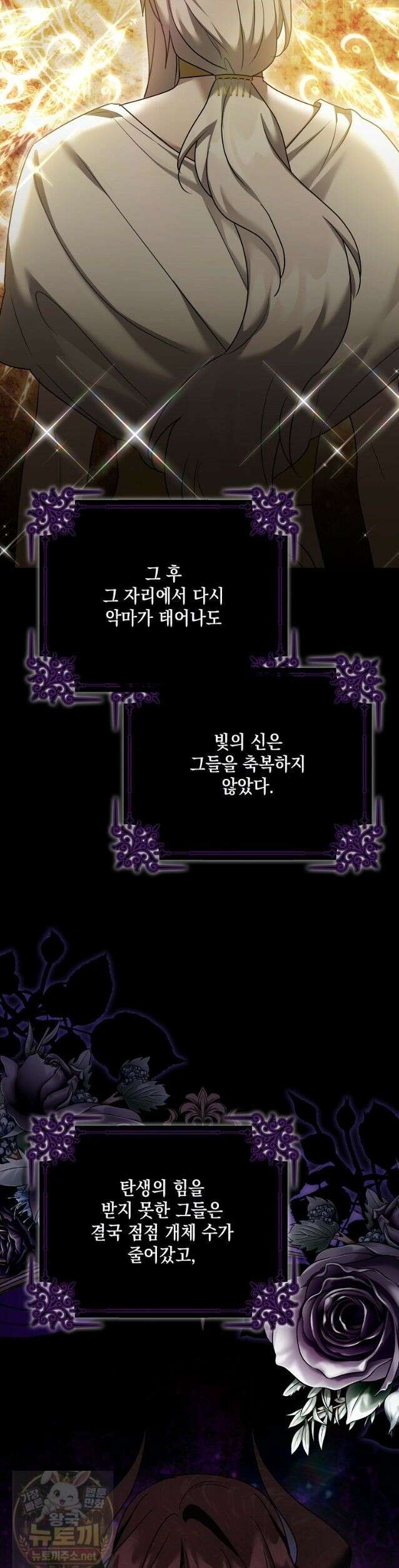 시한부 악녀는 입양을 거절합니다 외전 8화 3