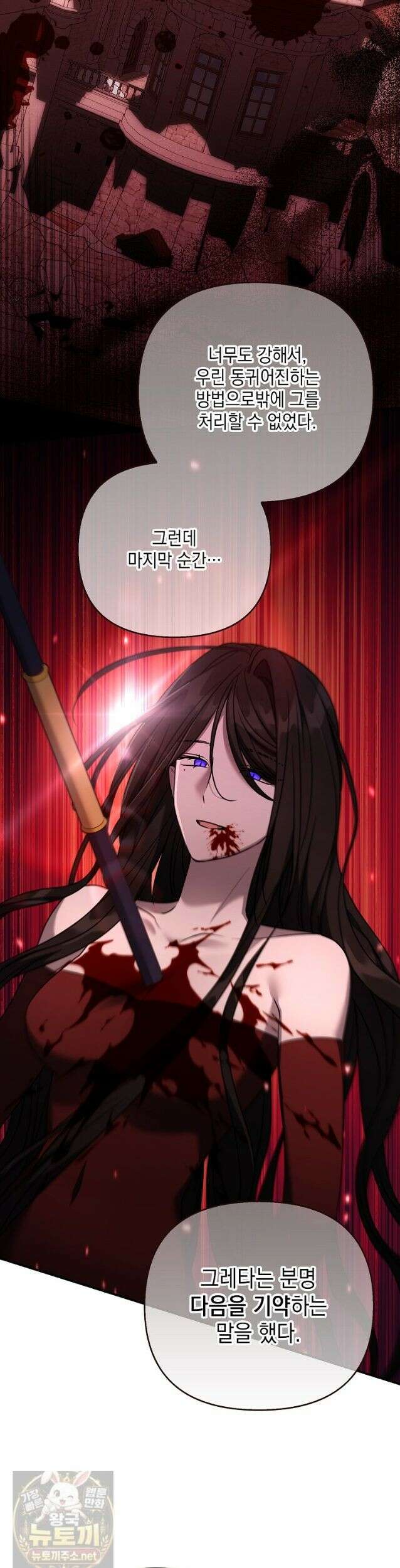 시한부 악녀는 입양을 거절합니다 외전 8화 6
