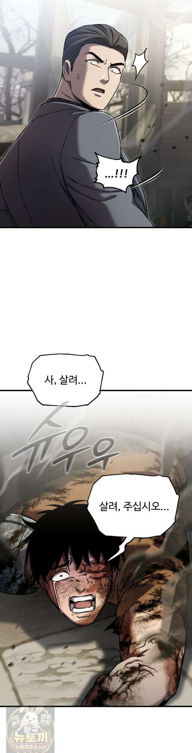 나 혼자 부활한다 98화 6