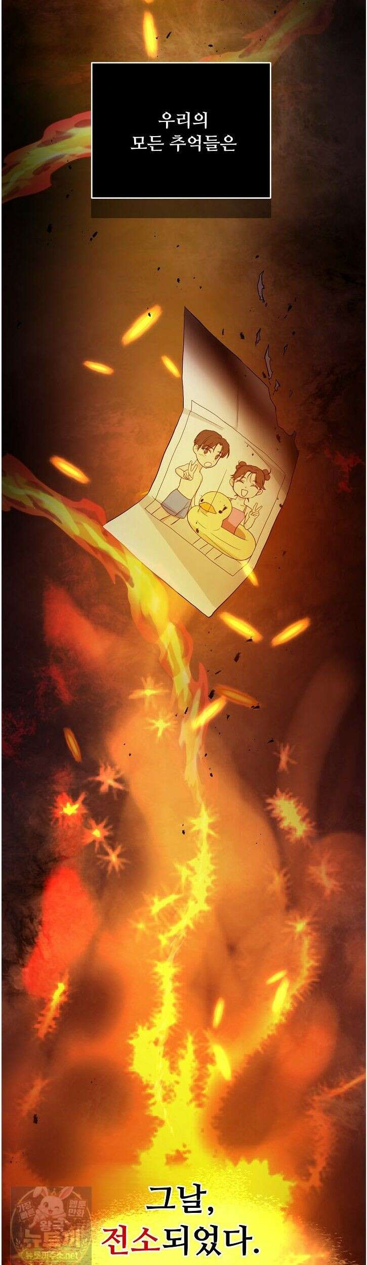 전소 2화 2