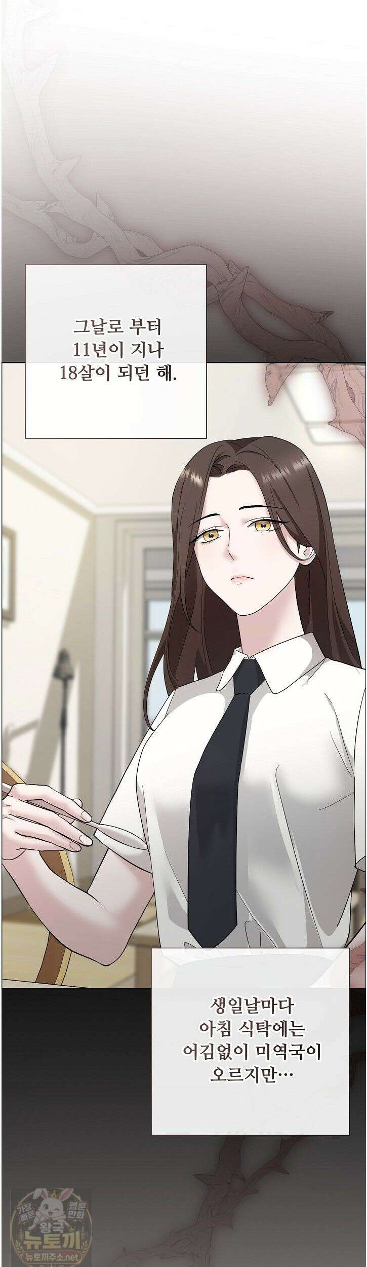 전소 2화 5
