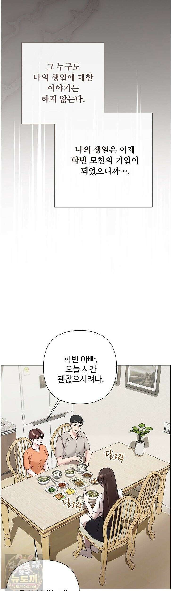 전소 2화 6