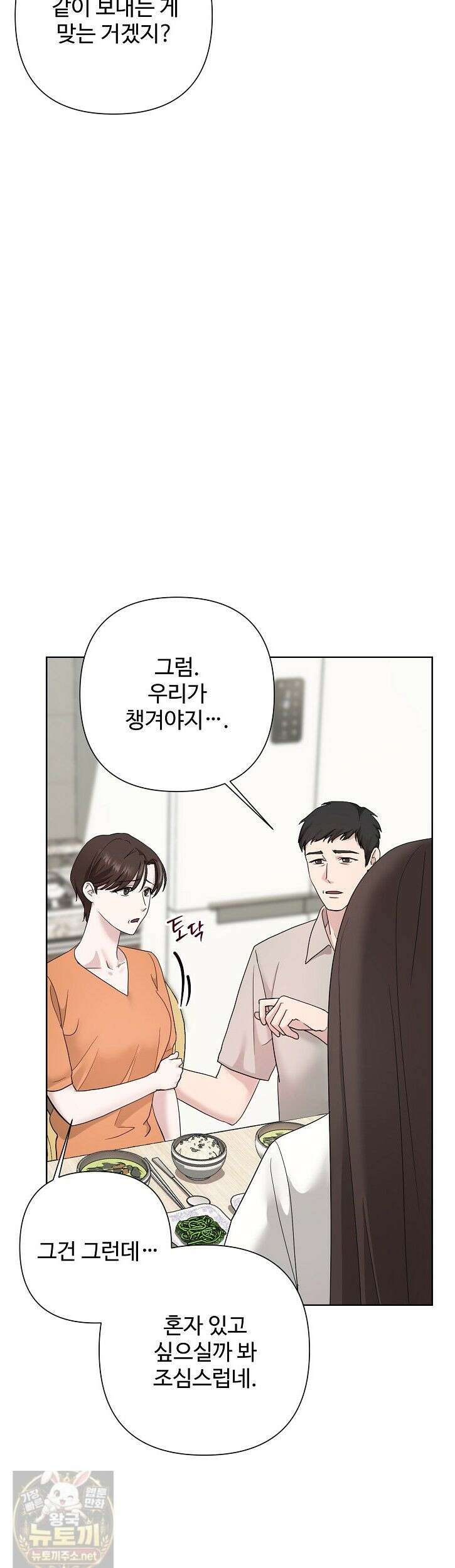 전소 2화 7