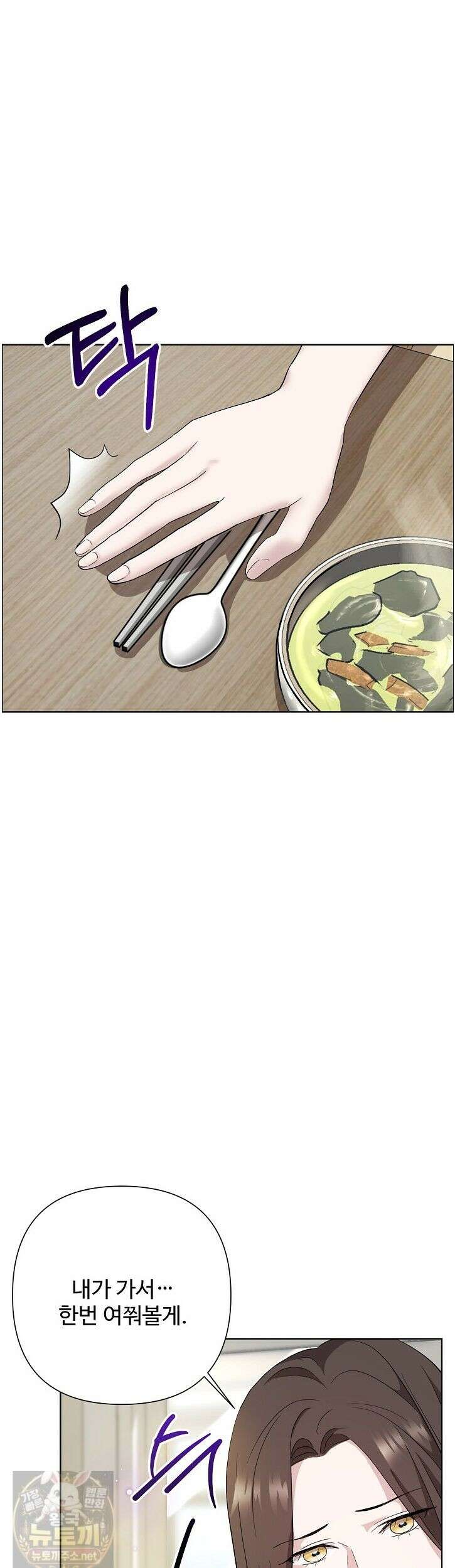 전소 2화 8