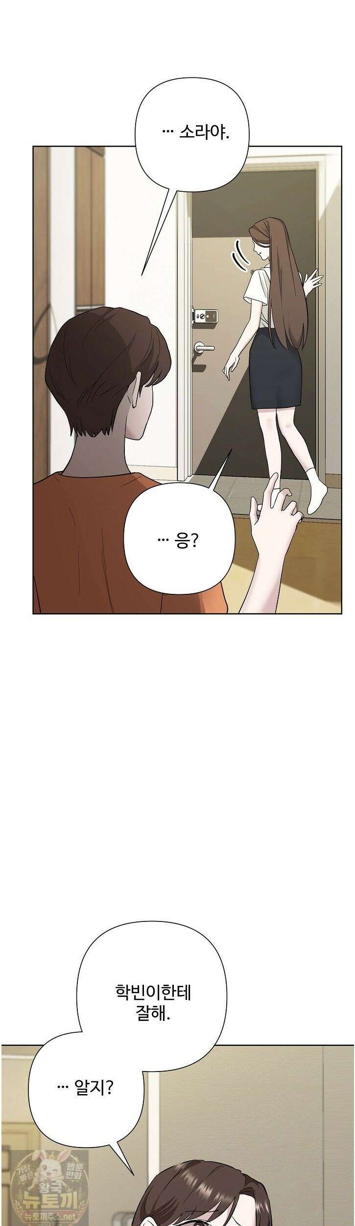 전소 2화 10