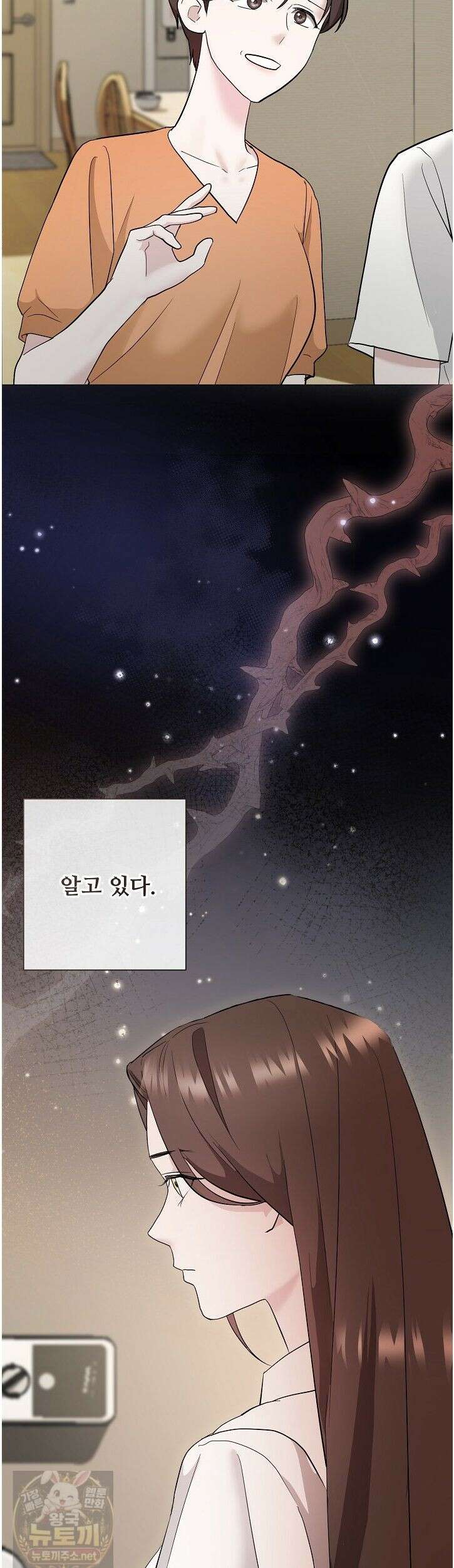 전소 2화 11