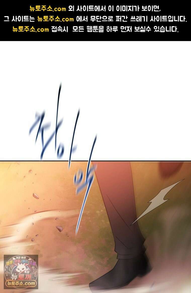 블랙 헤이즈 79화 1