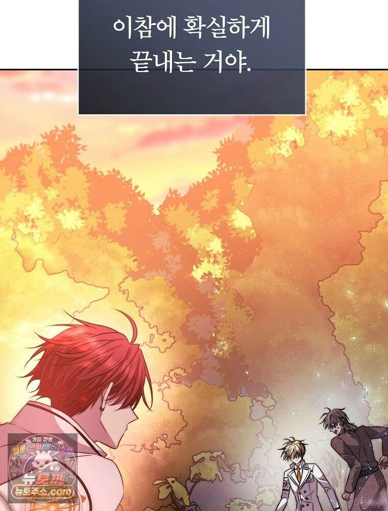 블랙 헤이즈 79화 3