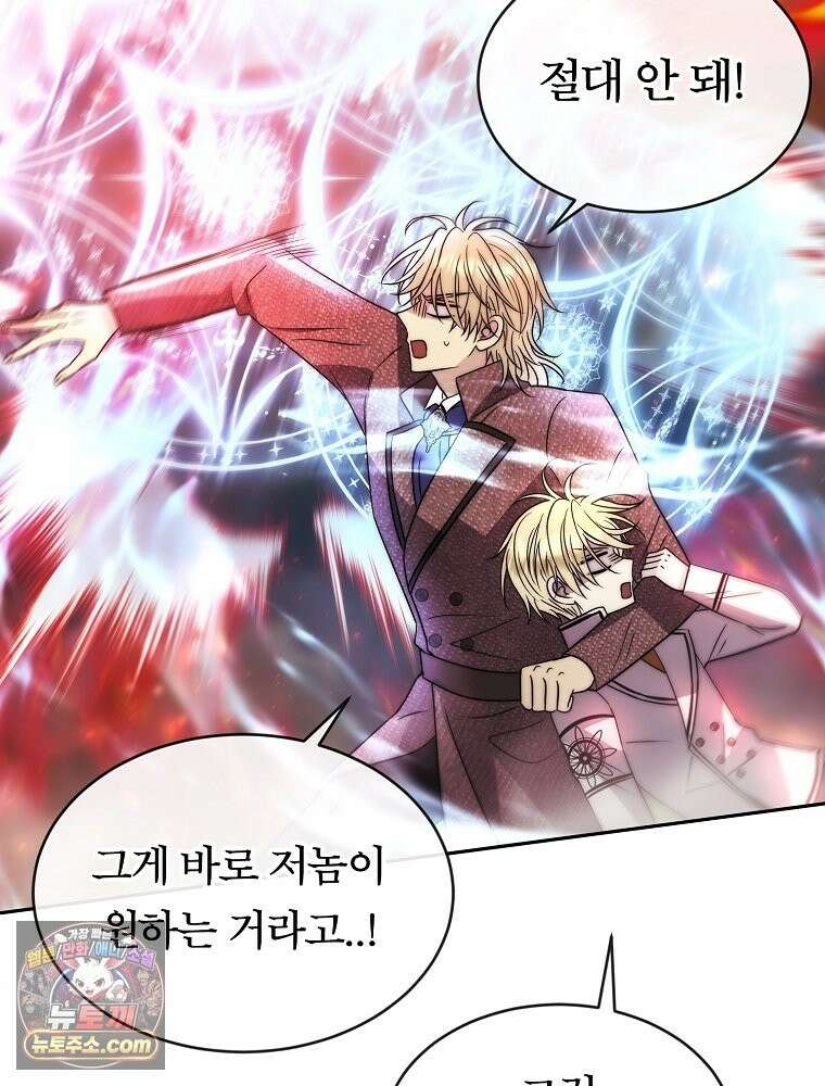 블랙 헤이즈 79화 7