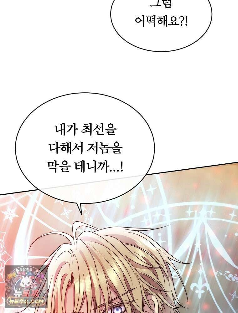 블랙 헤이즈 79화 8