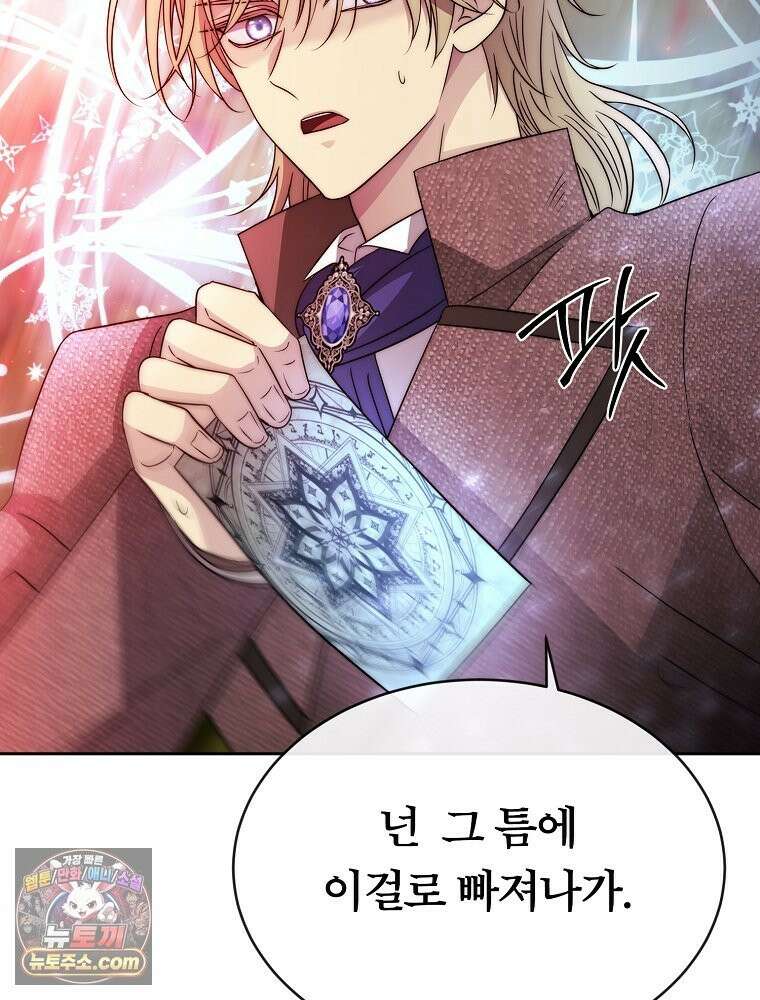 블랙 헤이즈 79화 9
