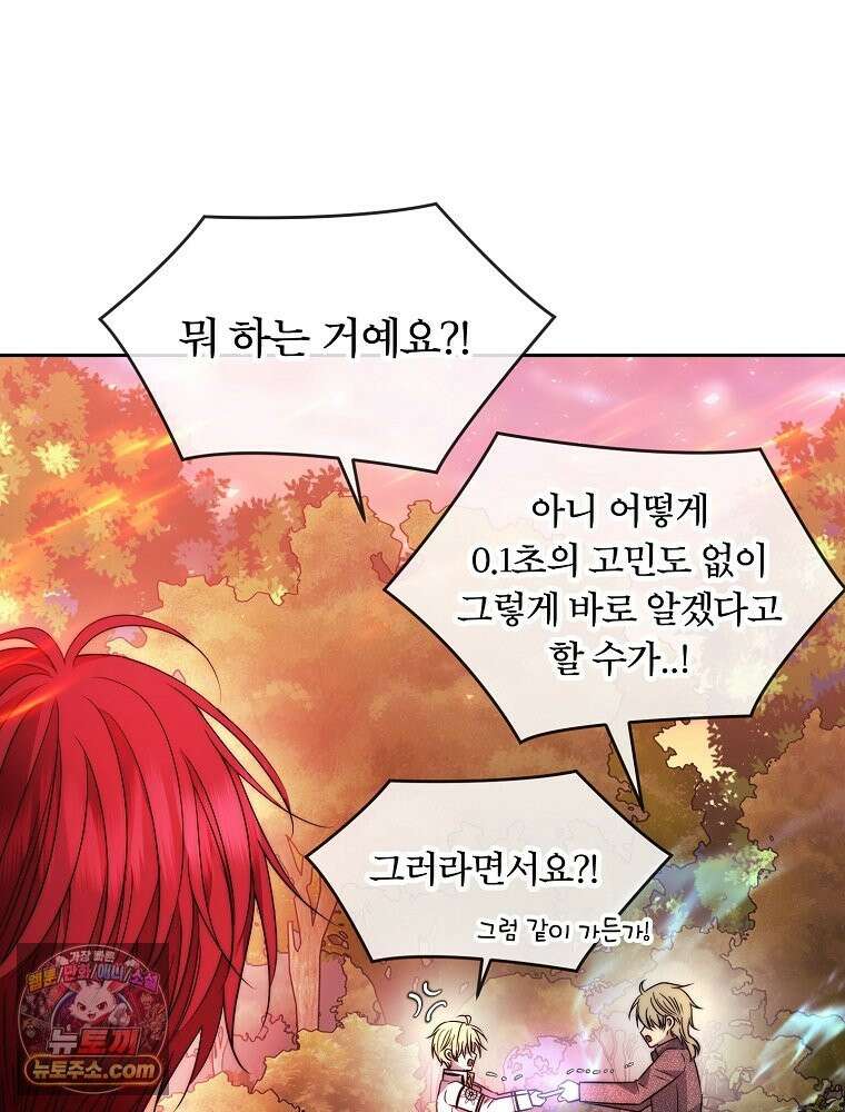 블랙 헤이즈 79화 12