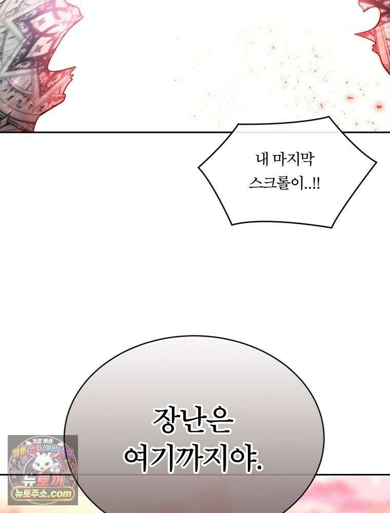 블랙 헤이즈 79화 16