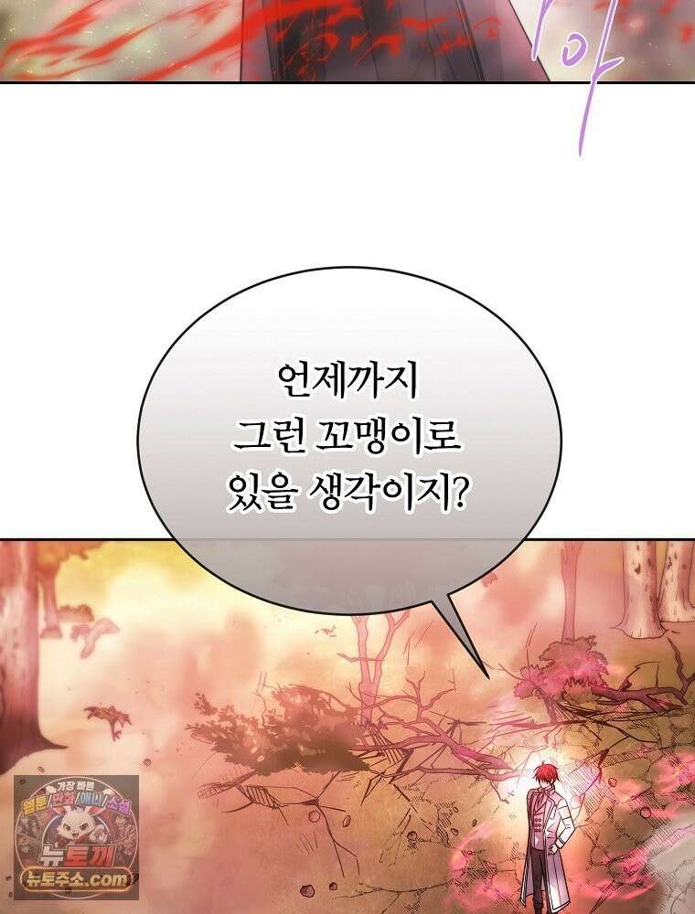 블랙 헤이즈 79화 18