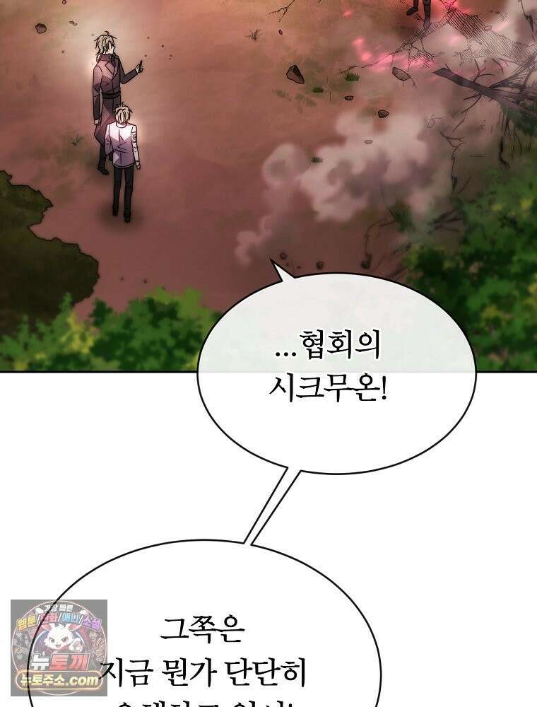 블랙 헤이즈 79화 19