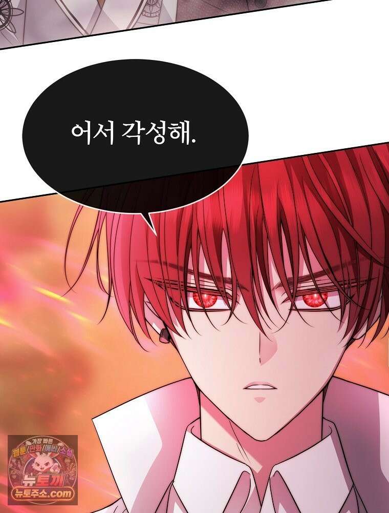 블랙 헤이즈 79화 21