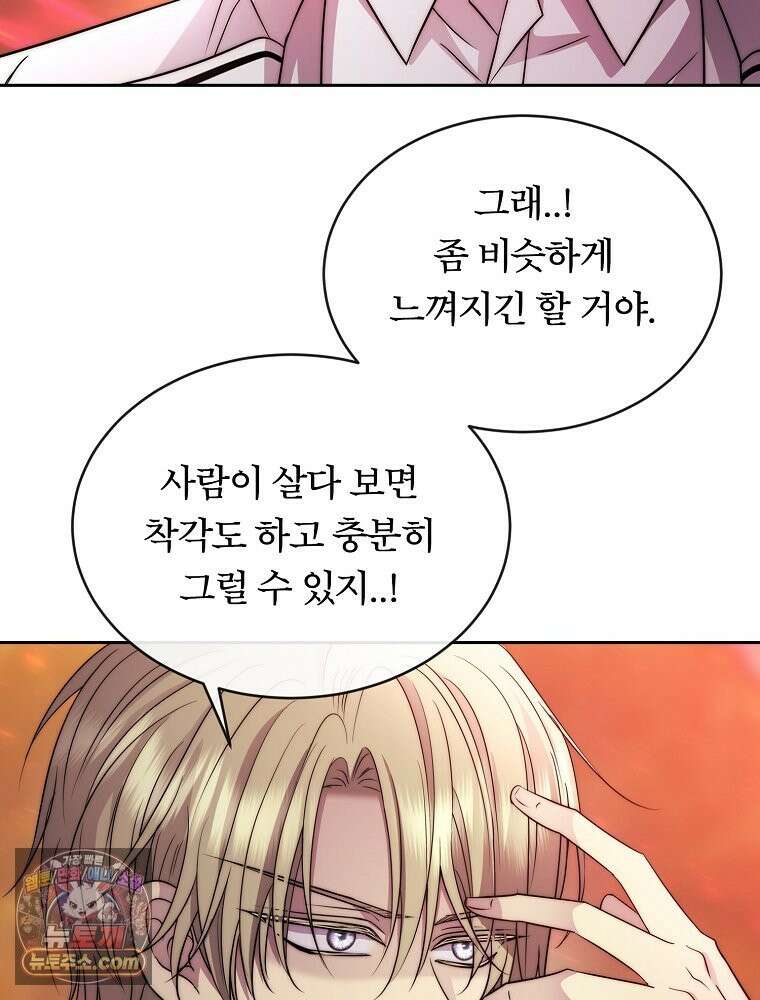 블랙 헤이즈 79화 22