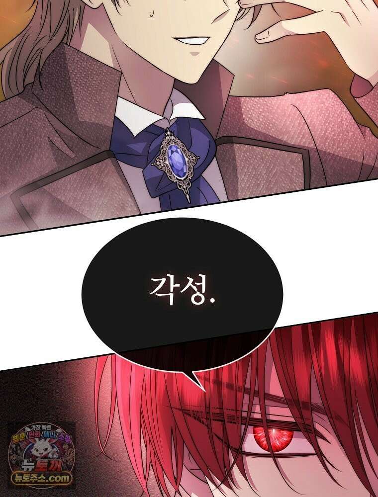 블랙 헤이즈 79화 23