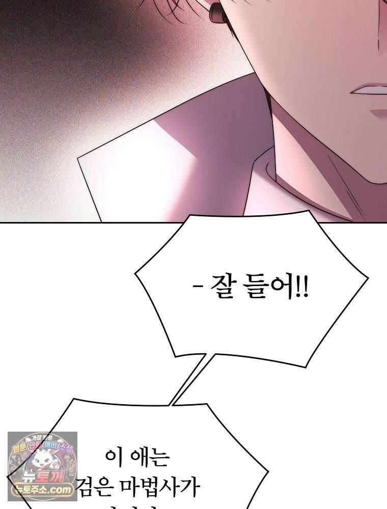블랙 헤이즈 79화 24
