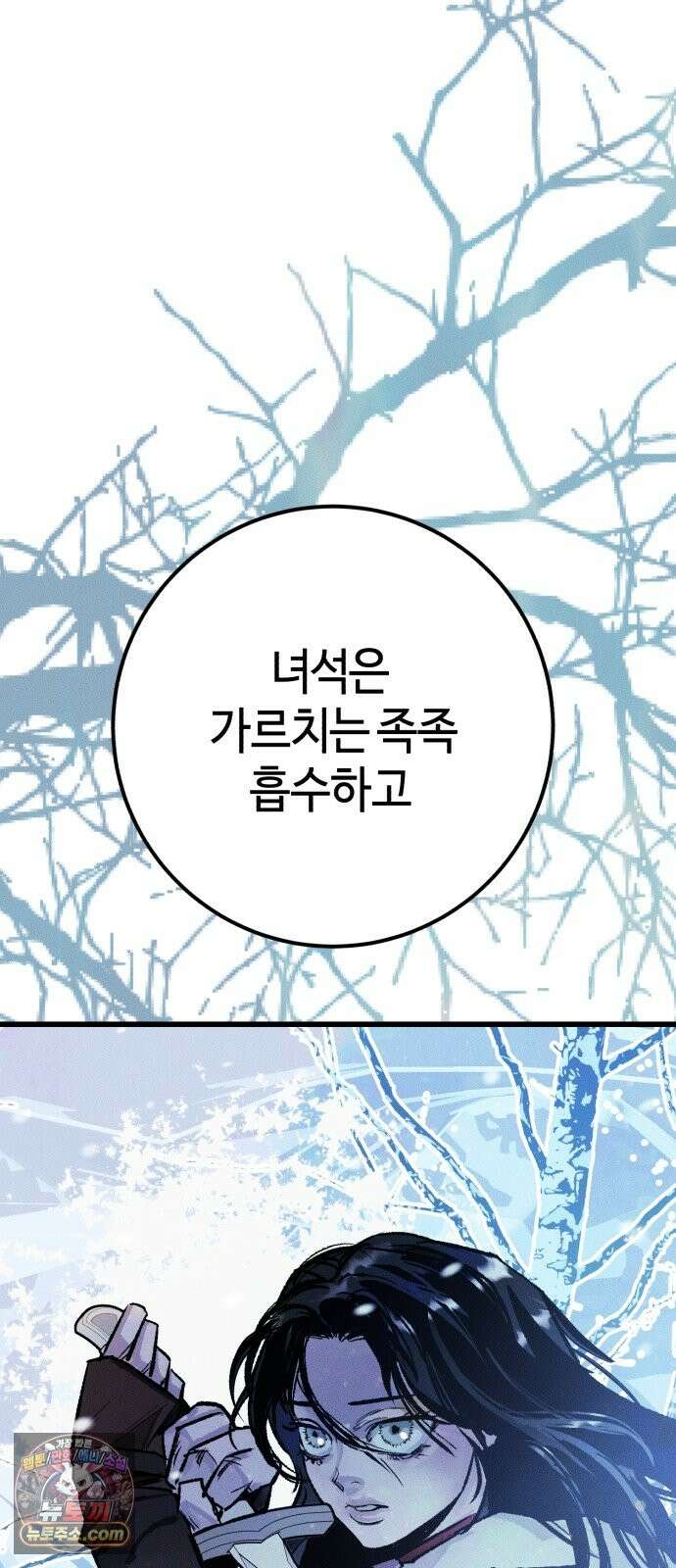 검은머리 기사왕 LESSON 20． 전장에서 4