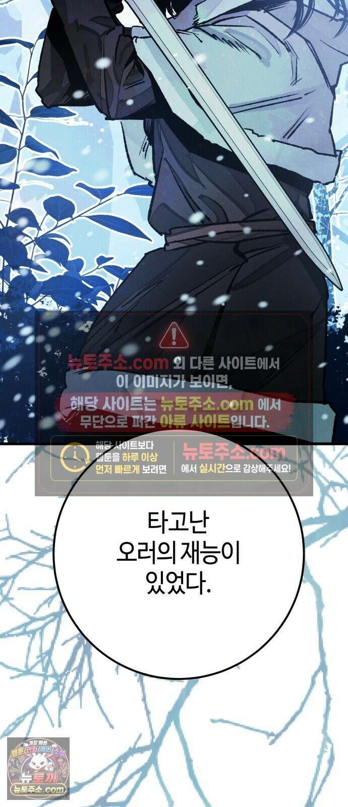 검은머리 기사왕 LESSON 20． 전장에서 5