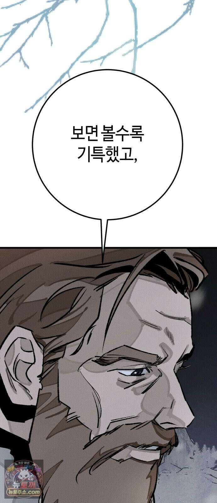검은머리 기사왕 LESSON 20． 전장에서 6