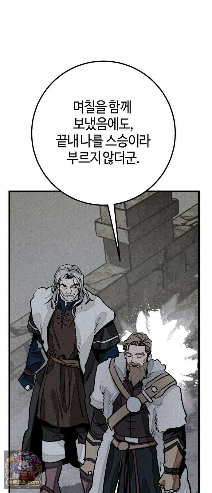 검은머리 기사왕 LESSON 20． 전장에서 9