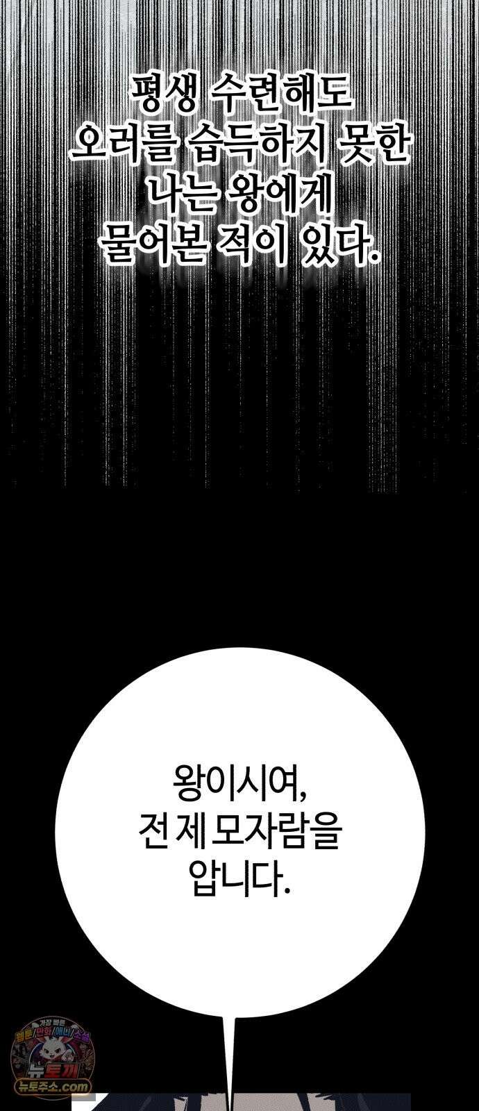 검은머리 기사왕 LESSON 20． 전장에서 13
