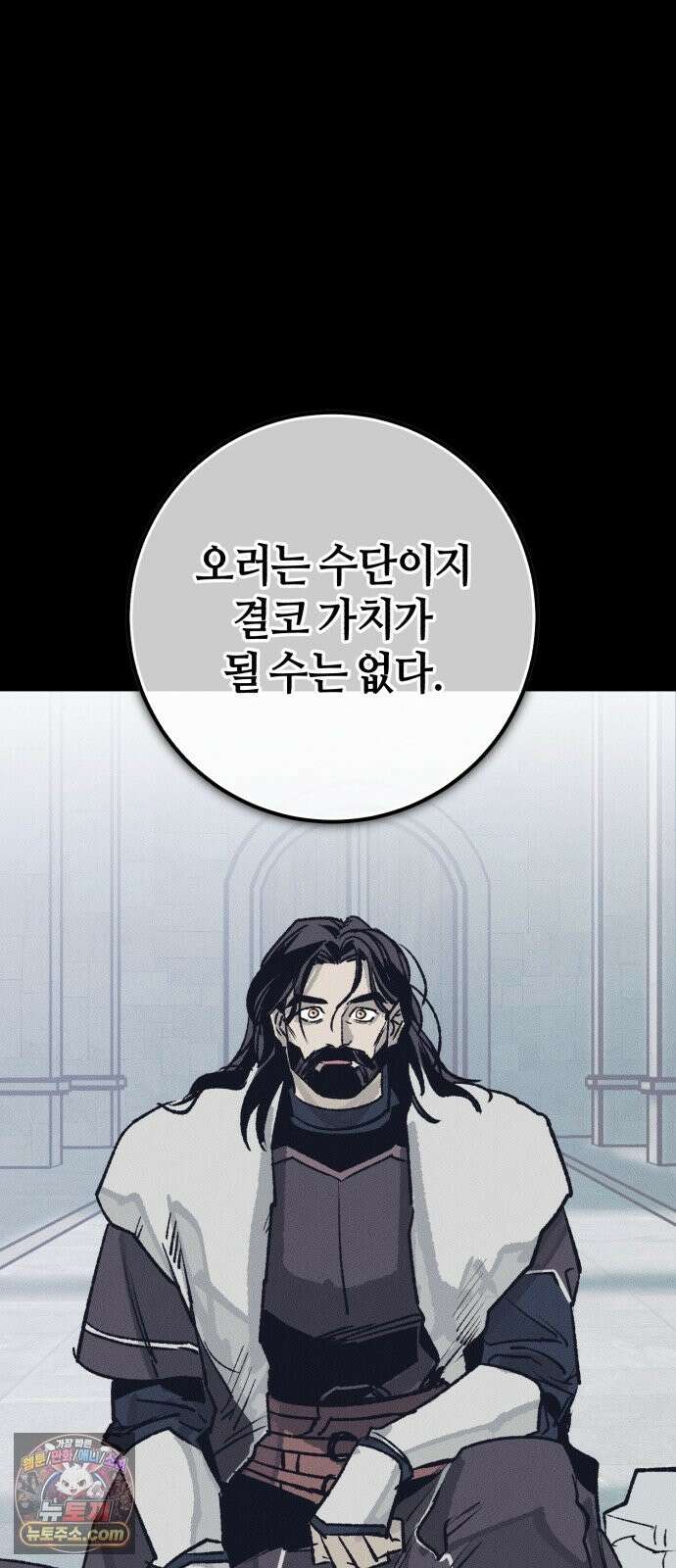 검은머리 기사왕 LESSON 20． 전장에서 17