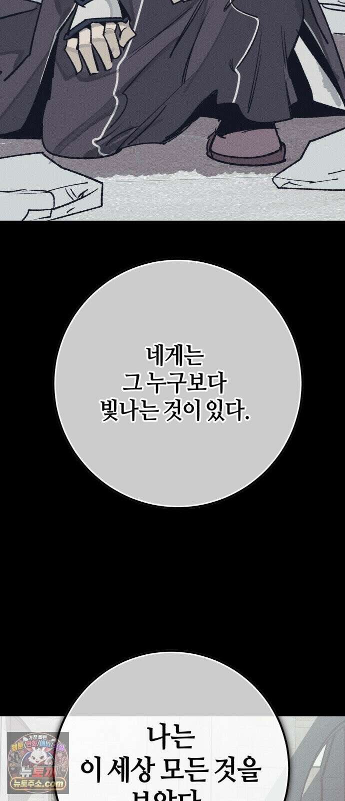 검은머리 기사왕 LESSON 20． 전장에서 18