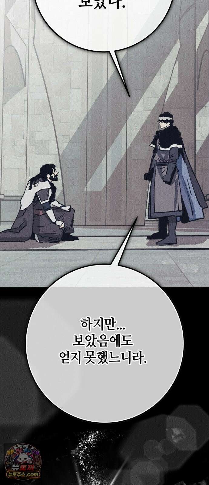검은머리 기사왕 LESSON 20． 전장에서 19