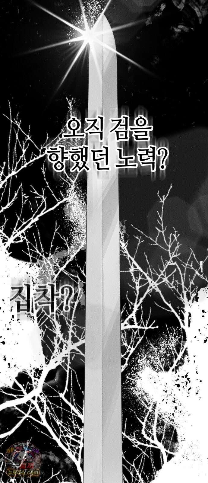 검은머리 기사왕 LESSON 20． 전장에서 20