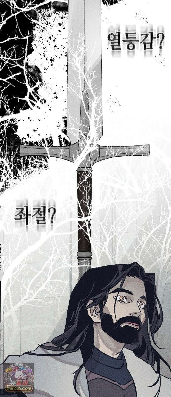 검은머리 기사왕 LESSON 20． 전장에서 21