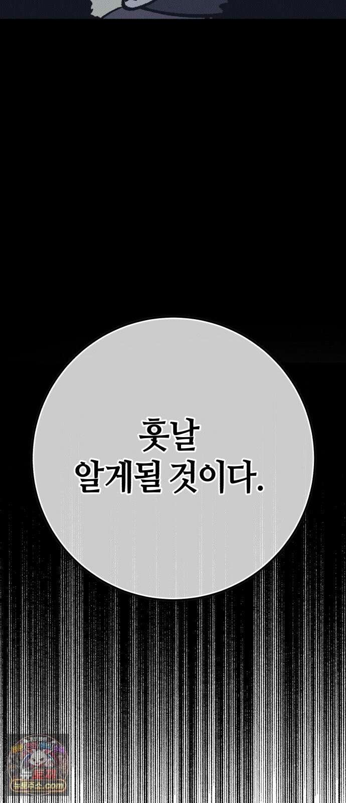 검은머리 기사왕 LESSON 20． 전장에서 24
