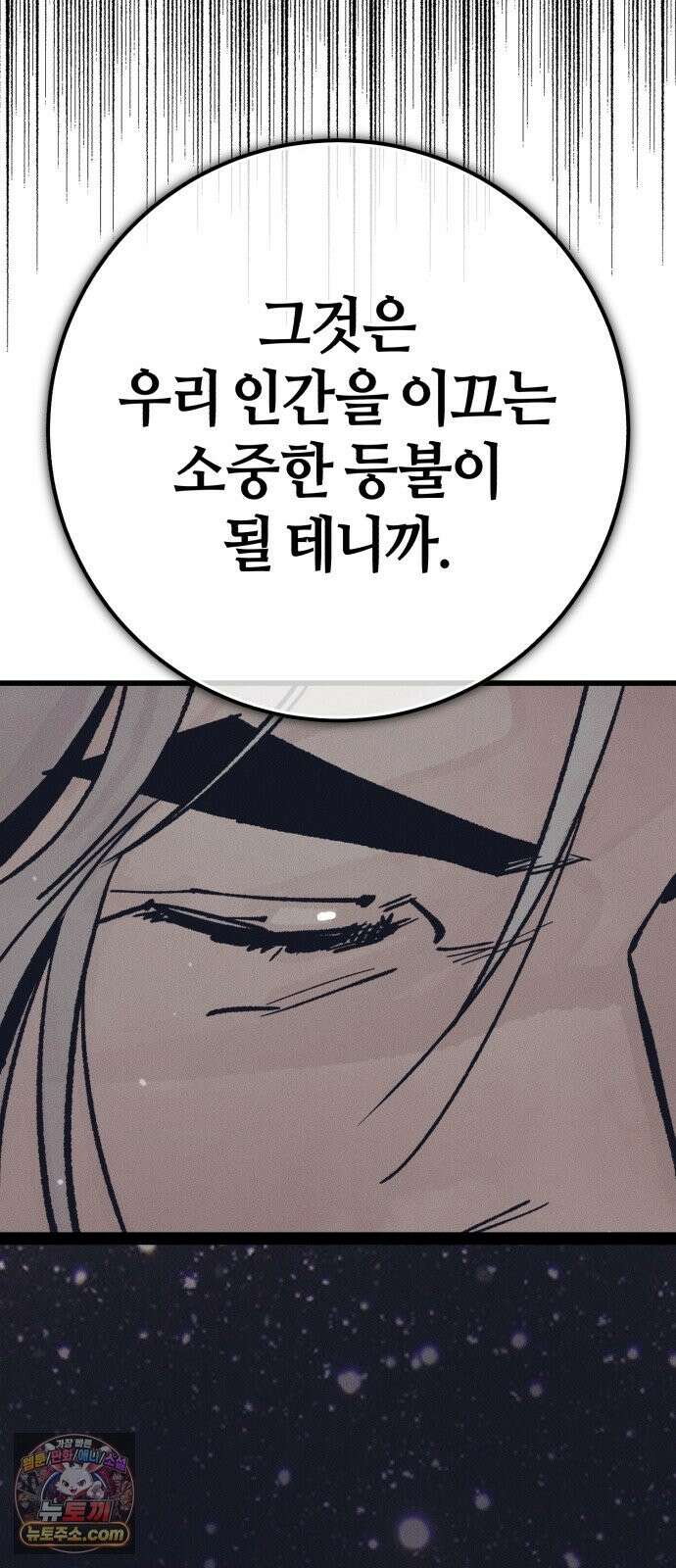 검은머리 기사왕 LESSON 20． 전장에서 25