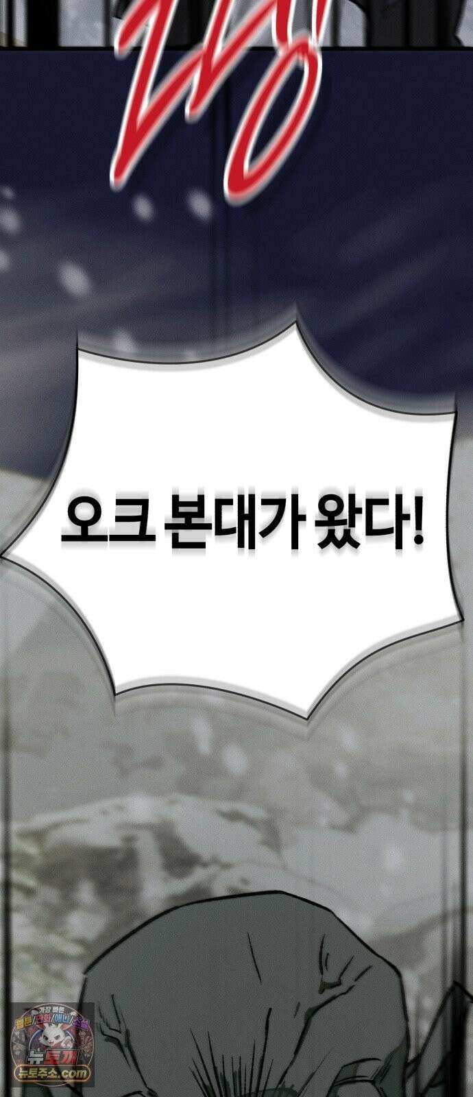 검은머리 기사왕 LESSON 20． 전장에서 30