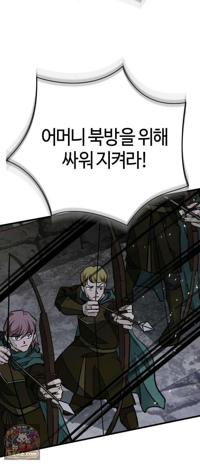 검은머리 기사왕 LESSON 20． 전장에서 37
