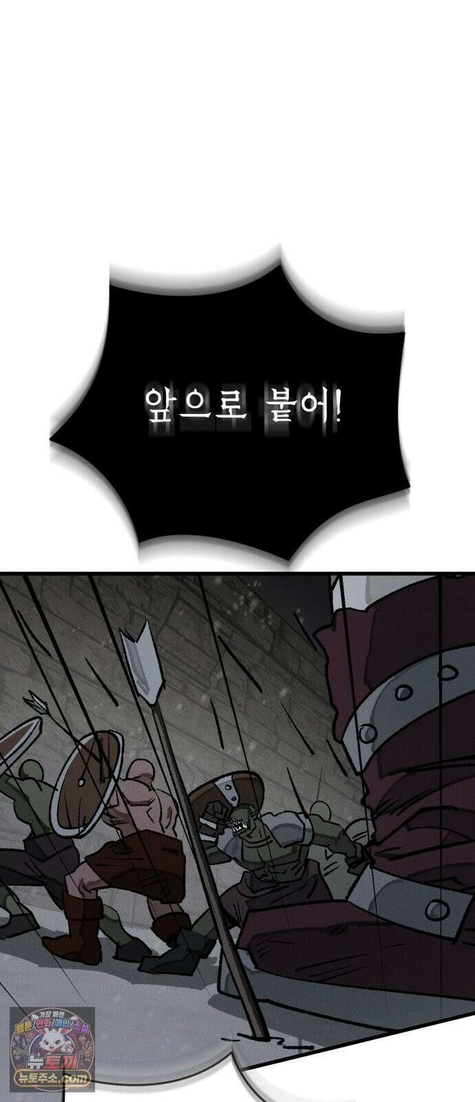 검은머리 기사왕 LESSON 20． 전장에서 44