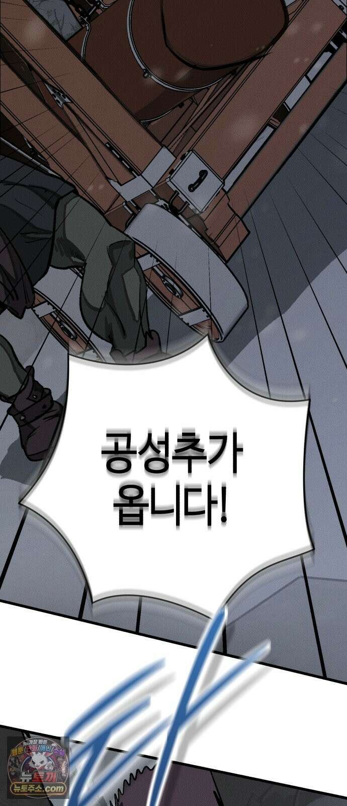 검은머리 기사왕 LESSON 20． 전장에서 50
