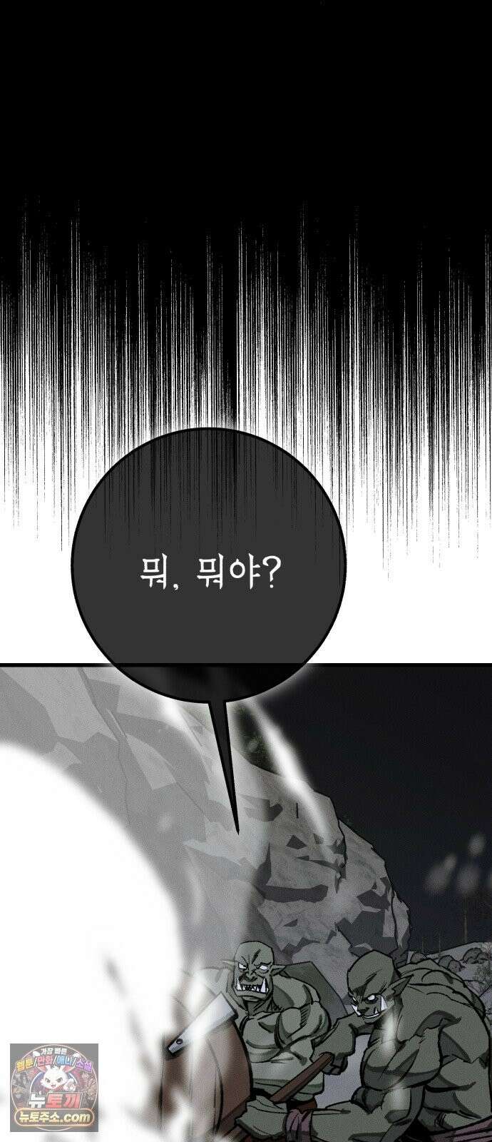 검은머리 기사왕 LESSON 20． 전장에서 58