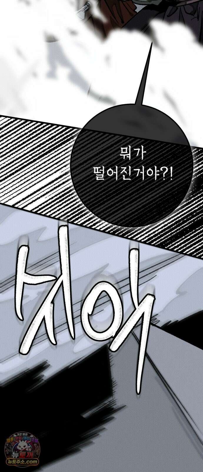 검은머리 기사왕 LESSON 20． 전장에서 59