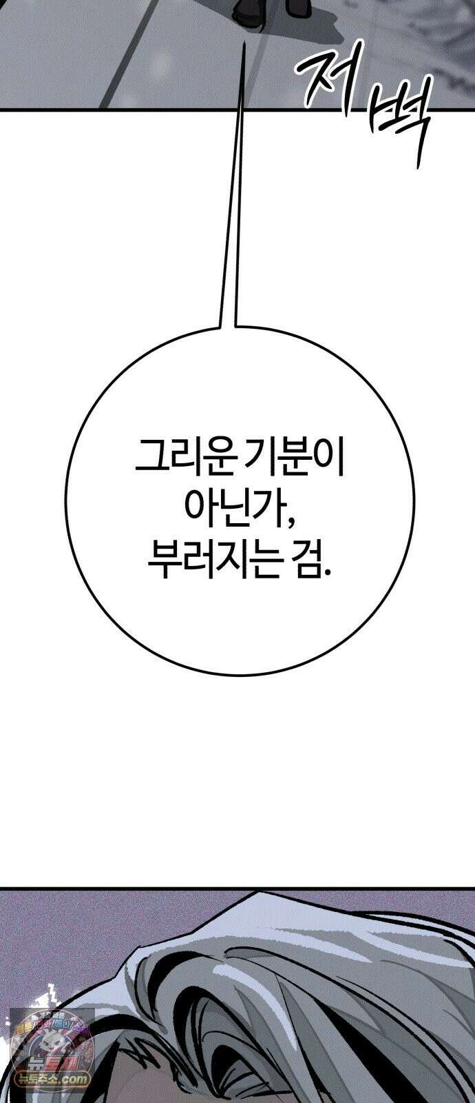 검은머리 기사왕 LESSON 20． 전장에서 73