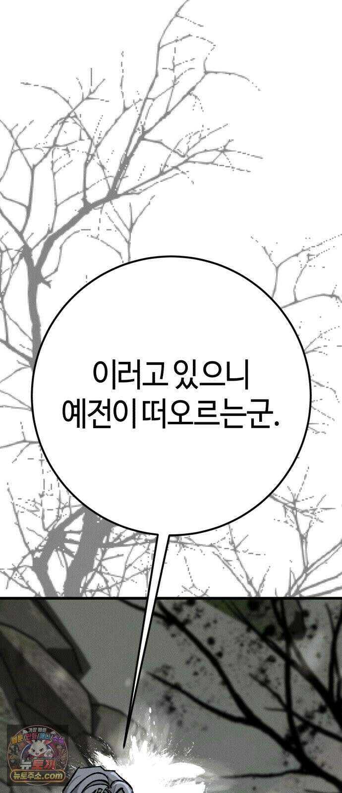 검은머리 기사왕 LESSON 20． 전장에서 76