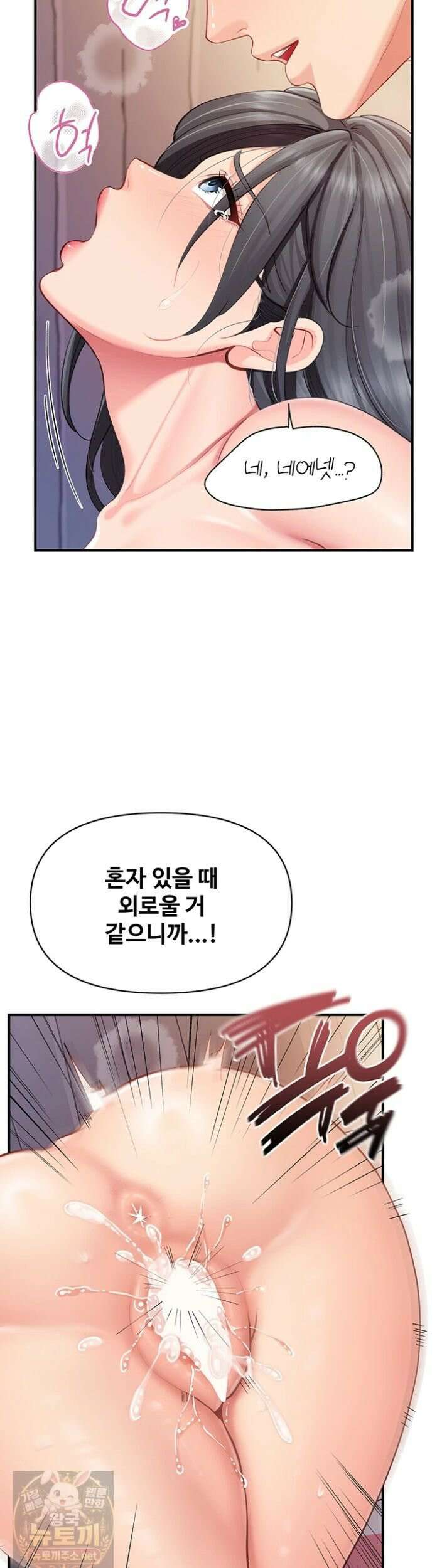 부대에 남군이 나 혼자 62화 2