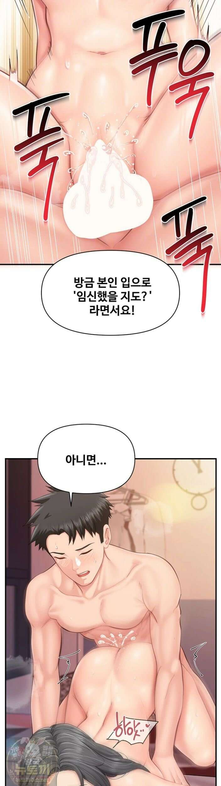 부대에 남군이 나 혼자 62화 7