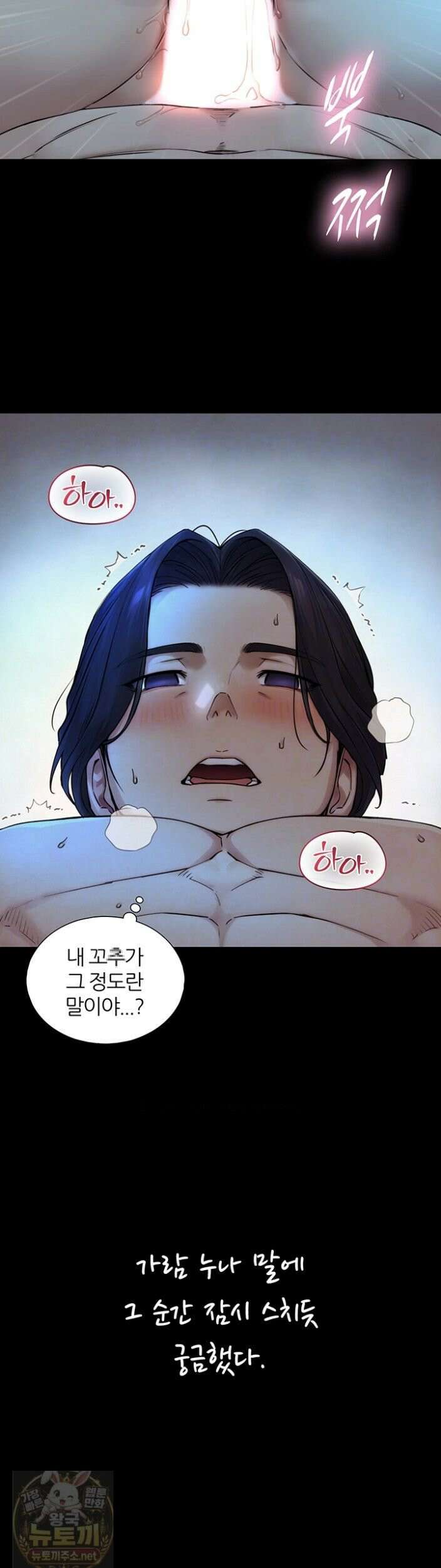 부전자전 32화 3