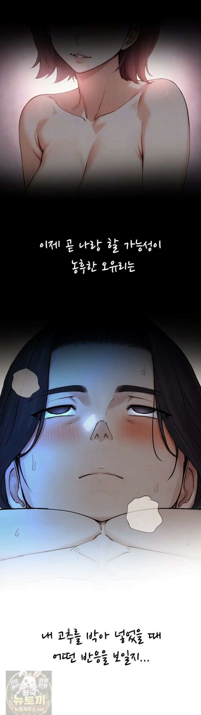 부전자전 32화 4