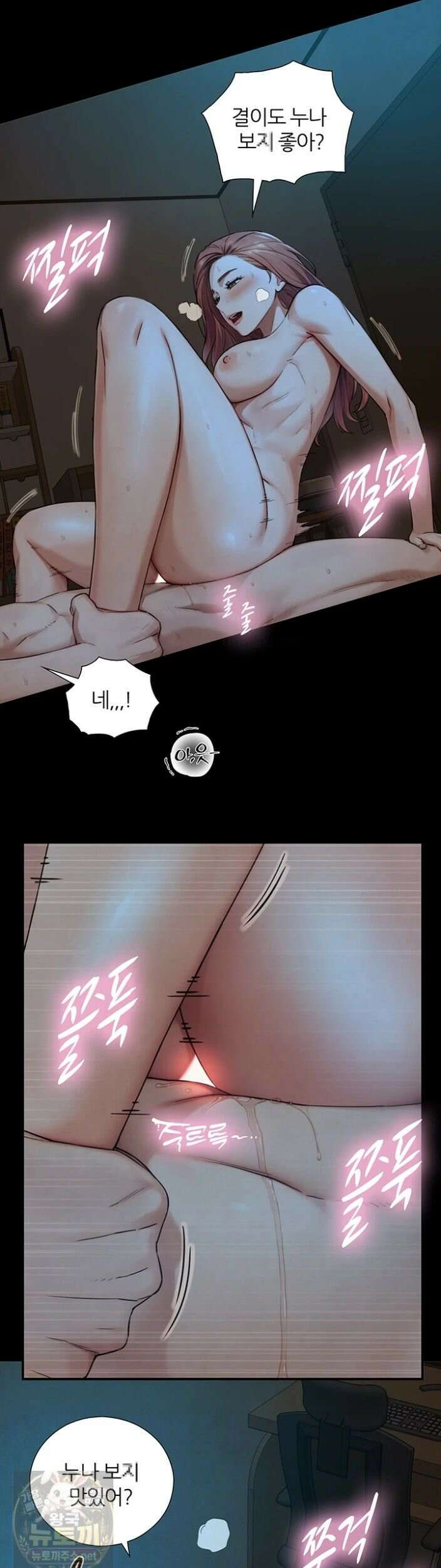 부전자전 32화 8