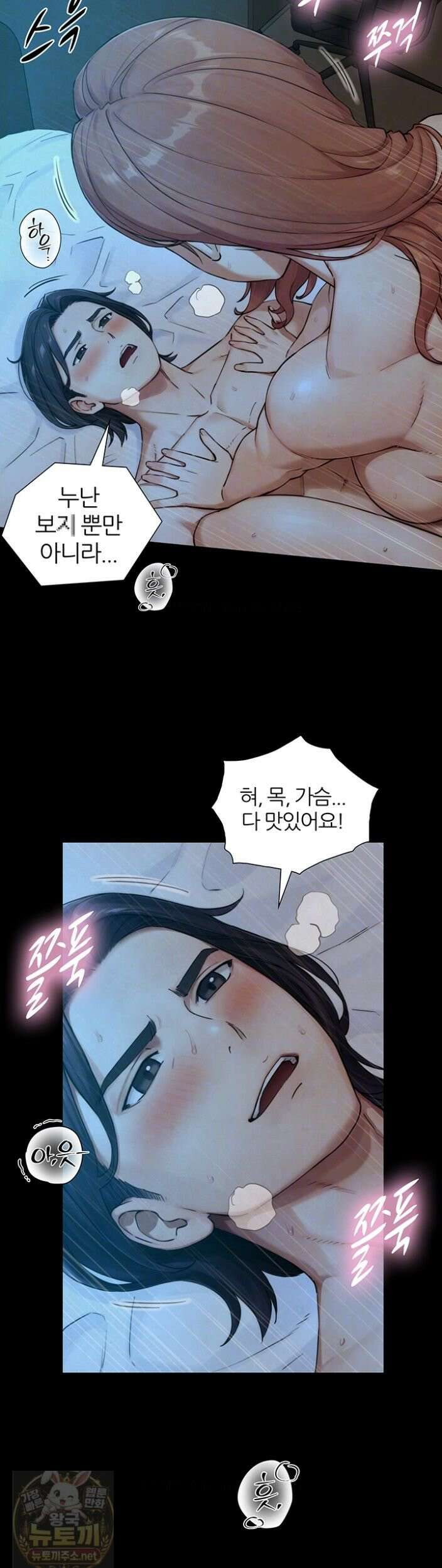 부전자전 32화 9